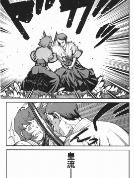 [浜田義一] つぐもも(怪怪守護神) vol.06_Leo_LoliPatron_06_055