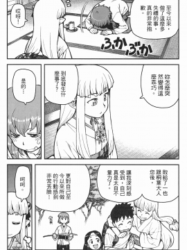 [浜田義一] つぐもも(怪怪守護神) vol.06_Leo_LoliPatron_06_059