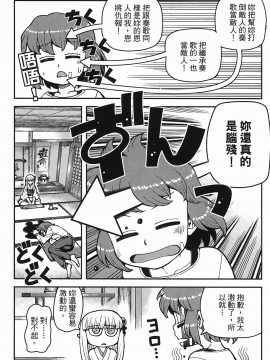 [浜田義一] つぐもも(怪怪守護神) vol.06_Leo_LoliPatron_06_060