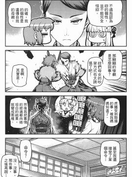 [浜田義一] つぐもも(怪怪守護神) vol.06_Leo_LoliPatron_06_061