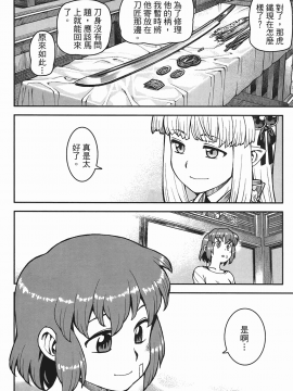 [浜田義一] つぐもも(怪怪守護神) vol.06_Leo_LoliPatron_06_062