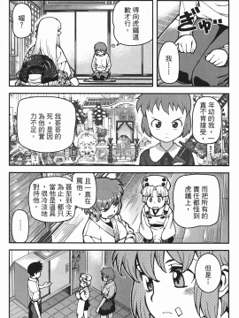 [浜田義一] つぐもも(怪怪守護神) vol.06_Leo_LoliPatron_06_063