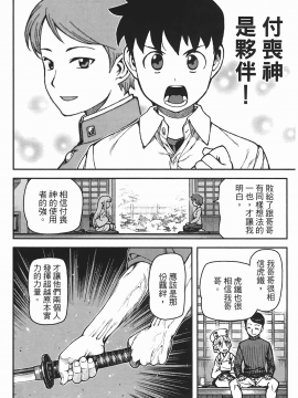 [浜田義一] つぐもも(怪怪守護神) vol.06_Leo_LoliPatron_06_064