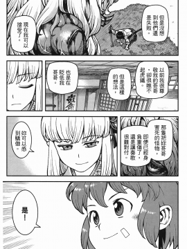[浜田義一] つぐもも(怪怪守護神) vol.06_Leo_LoliPatron_06_065