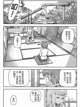 [浜田義一] つぐもも(怪怪守護神) vol.06_Leo_LoliPatron_06_066