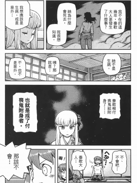 [浜田義一] つぐもも(怪怪守護神) vol.06_Leo_LoliPatron_06_067