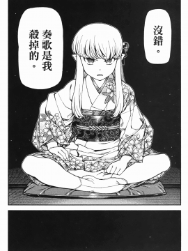 [浜田義一] つぐもも(怪怪守護神) vol.06_Leo_LoliPatron_06_068