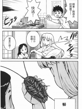 [浜田義一] つぐもも(怪怪守護神) vol.06_Leo_LoliPatron_06_069