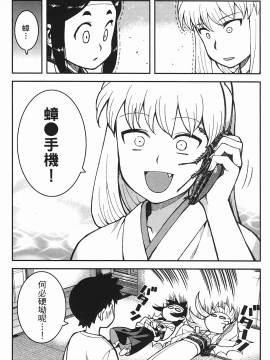[浜田義一] つぐもも(怪怪守護神) vol.06_Leo_LoliPatron_06_070