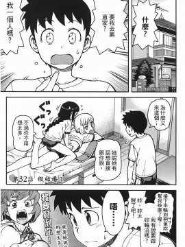 [浜田義一] つぐもも(怪怪守護神) vol.06_Leo_LoliPatron_06_071