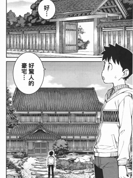[浜田義一] つぐもも(怪怪守護神) vol.06_Leo_LoliPatron_06_072