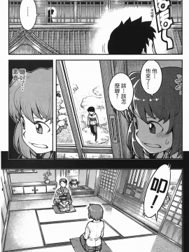 [浜田義一] つぐもも(怪怪守護神) vol.06_Leo_LoliPatron_06_073