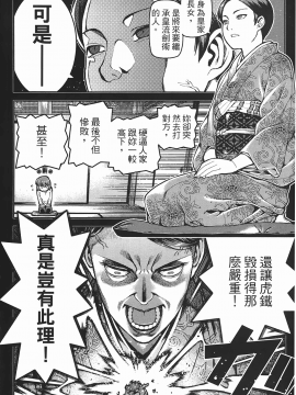 [浜田義一] つぐもも(怪怪守護神) vol.06_Leo_LoliPatron_06_074