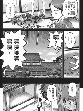 [浜田義一] つぐもも(怪怪守護神) vol.06_Leo_LoliPatron_06_075