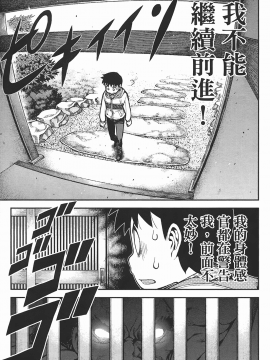 [浜田義一] つぐもも(怪怪守護神) vol.06_Leo_LoliPatron_06_077