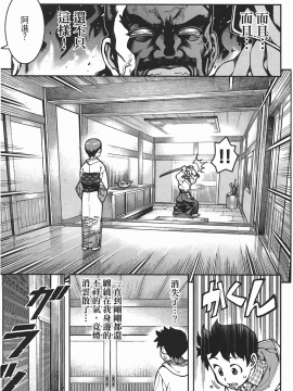 [浜田義一] つぐもも(怪怪守護神) vol.06_Leo_LoliPatron_06_079