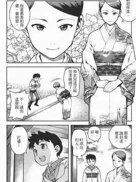 [浜田義一] つぐもも(怪怪守護神) vol.06_Leo_LoliPatron_06_080