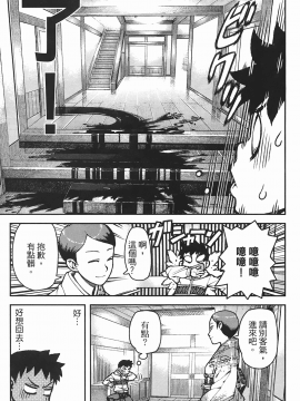 [浜田義一] つぐもも(怪怪守護神) vol.06_Leo_LoliPatron_06_081