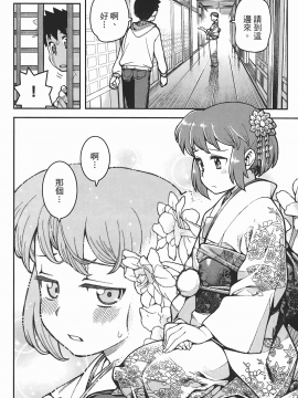[浜田義一] つぐもも(怪怪守護神) vol.06_Leo_LoliPatron_06_082