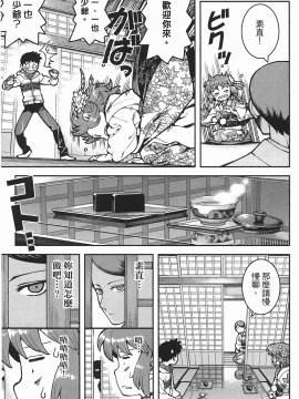 [浜田義一] つぐもも(怪怪守護神) vol.06_Leo_LoliPatron_06_083