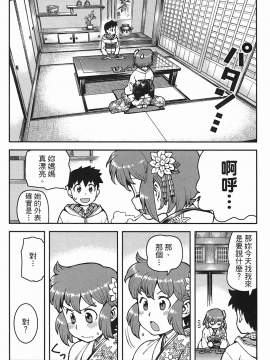 [浜田義一] つぐもも(怪怪守護神) vol.06_Leo_LoliPatron_06_084