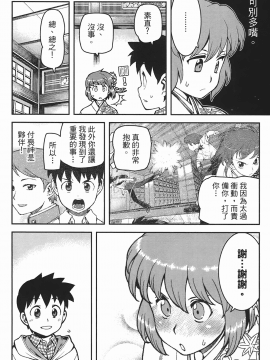 [浜田義一] つぐもも(怪怪守護神) vol.06_Leo_LoliPatron_06_086