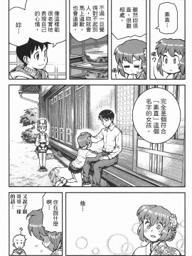 [浜田義一] つぐもも(怪怪守護神) vol.06_Leo_LoliPatron_06_087