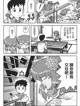 [浜田義一] つぐもも(怪怪守護神) vol.06_Leo_LoliPatron_06_088