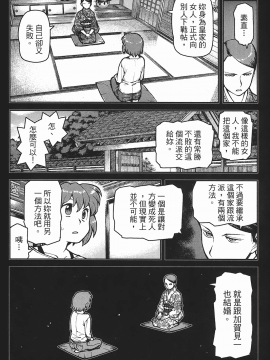 [浜田義一] つぐもも(怪怪守護神) vol.06_Leo_LoliPatron_06_090
