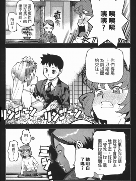 [浜田義一] つぐもも(怪怪守護神) vol.06_Leo_LoliPatron_06_091