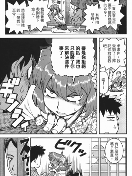 [浜田義一] つぐもも(怪怪守護神) vol.06_Leo_LoliPatron_06_093