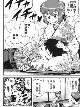 [浜田義一] つぐもも(怪怪守護神) vol.06_Leo_LoliPatron_06_094
