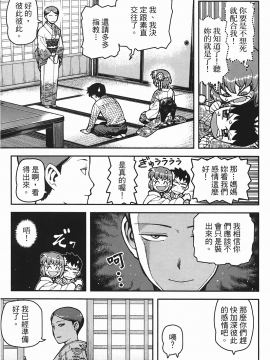 [浜田義一] つぐもも(怪怪守護神) vol.06_Leo_LoliPatron_06_095
