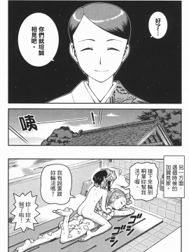 [浜田義一] つぐもも(怪怪守護神) vol.06_Leo_LoliPatron_06_098