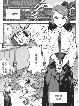 [浜田義一] つぐもも(怪怪守護神) vol.06_Leo_LoliPatron_06_099