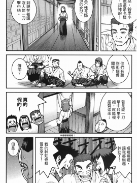 [浜田義一] つぐもも(怪怪守護神) vol.06_Leo_LoliPatron_06_100
