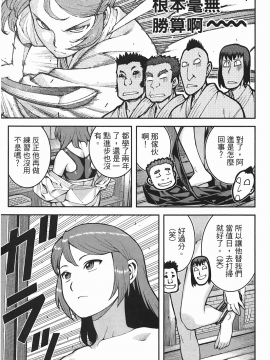 [浜田義一] つぐもも(怪怪守護神) vol.06_Leo_LoliPatron_06_101