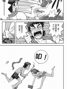 [浜田義一] つぐもも(怪怪守護神) vol.06_Leo_LoliPatron_06_103