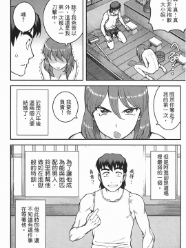 [浜田義一] つぐもも(怪怪守護神) vol.06_Leo_LoliPatron_06_104
