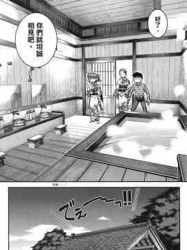 [浜田義一] つぐもも(怪怪守護神) vol.06_Leo_LoliPatron_06_105