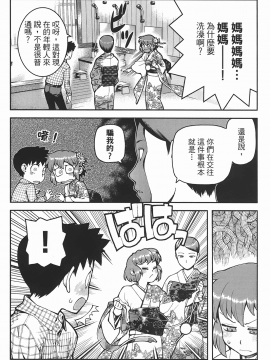 [浜田義一] つぐもも(怪怪守護神) vol.06_Leo_LoliPatron_06_106