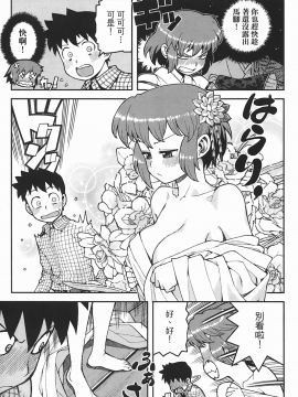[浜田義一] つぐもも(怪怪守護神) vol.06_Leo_LoliPatron_06_107