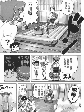 [浜田義一] つぐもも(怪怪守護神) vol.06_Leo_LoliPatron_06_109