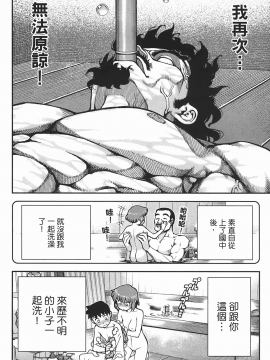[浜田義一] つぐもも(怪怪守護神) vol.06_Leo_LoliPatron_06_110