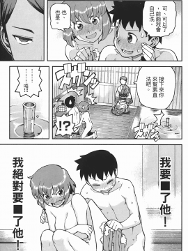 [浜田義一] つぐもも(怪怪守護神) vol.06_Leo_LoliPatron_06_111