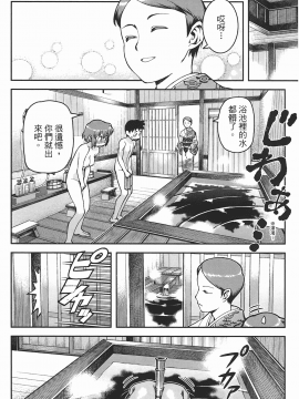 [浜田義一] つぐもも(怪怪守護神) vol.06_Leo_LoliPatron_06_114