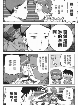 [浜田義一] つぐもも(怪怪守護神) vol.06_Leo_LoliPatron_06_116