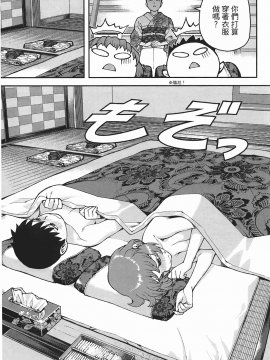 [浜田義一] つぐもも(怪怪守護神) vol.06_Leo_LoliPatron_06_117