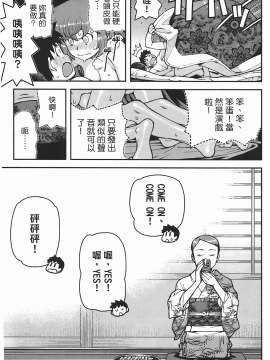 [浜田義一] つぐもも(怪怪守護神) vol.06_Leo_LoliPatron_06_119
