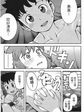 [浜田義一] つぐもも(怪怪守護神) vol.06_Leo_LoliPatron_06_121